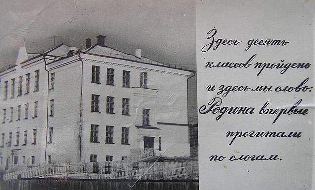 Фотография школы.